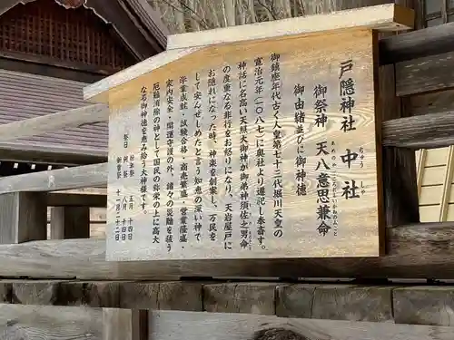 戸隠神社中社(長野県)