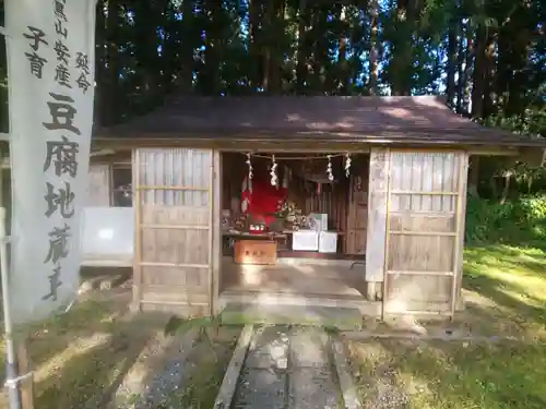 出羽神社(出羽三山神社)～三神合祭殿～の末社