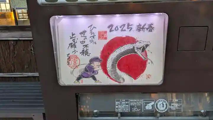 松ヶ崎大黒天 妙圓寺(妙円寺)(京都府)