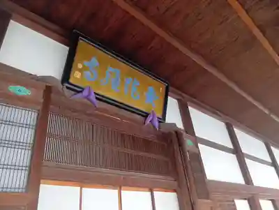 曼陀羅寺(愛知県)