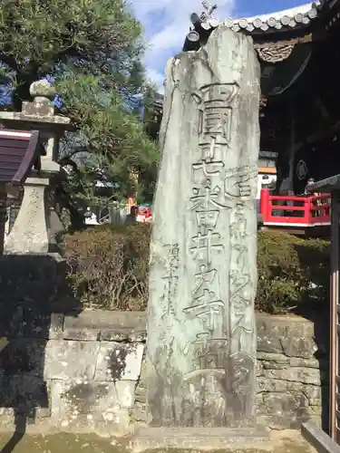 井戸寺の建物その他