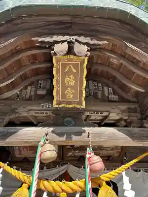 馬場八幡宮(茨城県)