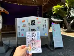 駒形神社(岩手県)