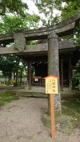 大宮神社の鳥居