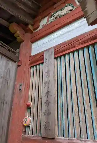 吉野水分神社（吉野町）のその他建物