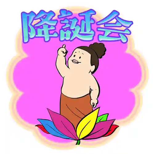 潮音院(福井県)