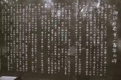 駒木諏訪神社(千葉県)