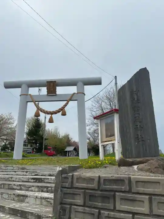 豊足神社の{uncategorized: "未分類", other: "その他", undefined: "問題あり", building: "その他建物", grave: "お墓", sacred_gate: "鳥居", guardian: "狛犬", statue: "像", buddha: "仏像", history: "歴史", nature: "自然", garden: "庭園", animal: "動物", pagoda: "塔", temizu: "手水舎", mountain_gate: "山門・神門", sanctuary: "本殿・本堂", subordinate: "末社・摂社", art: "芸術", scenery: "景色", jizo: "地蔵", ema: "絵馬", goshuin: "御朱印", omikuji: "おみくじ", items: "授与品その他", amulet: "お守り", goshuincho: "御朱印帳", eats: "食事", festival: "お祭り", votive_dance: "神楽", shichigosan: "七五三参", wedding: "結婚式", experience: "体験その他", initially: "初詣", around: "周辺", anti_infection: "感染症対策"}
