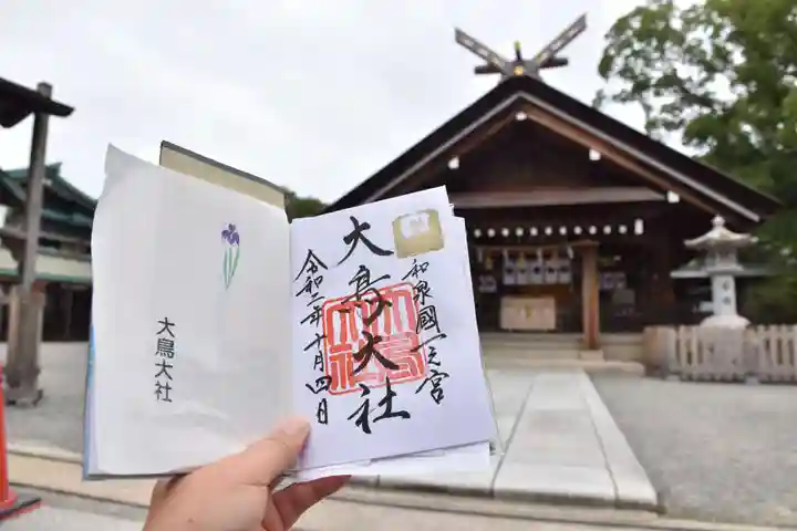 和泉國一之宮 大鳥大社のその他建物