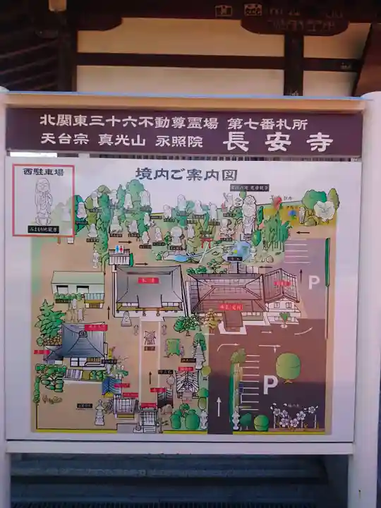 長安寺のその他建物