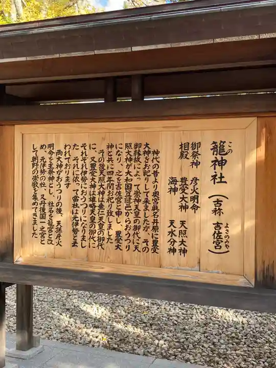 丹後一ノ宮 元伊勢 籠神社(京都府)