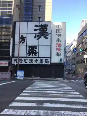 少彦名神社の周辺