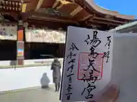 湯島天満宮(東京都)