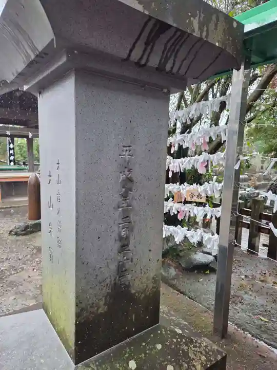 南洲神社(鹿児島県)