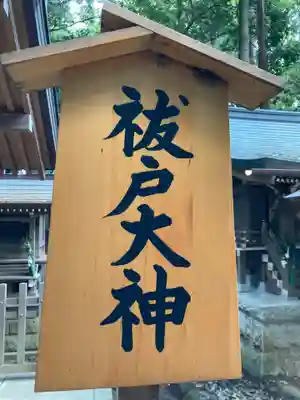 駒木諏訪神社(千葉県)
