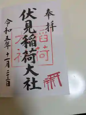 伏見稲荷大社(京都府)