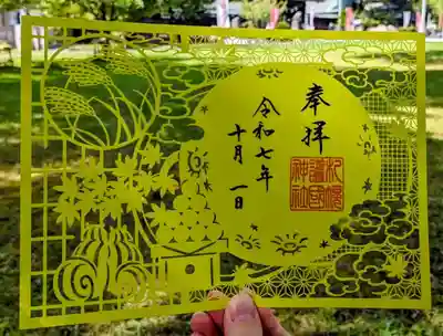 札幌護國神社(北海道)