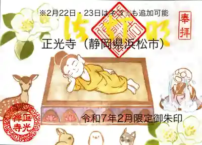 ✳︎2月22日or23日はネコ🐈も追加可能