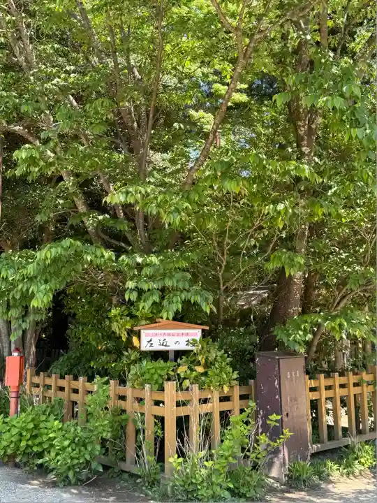 水戸八幡宮(茨城県)