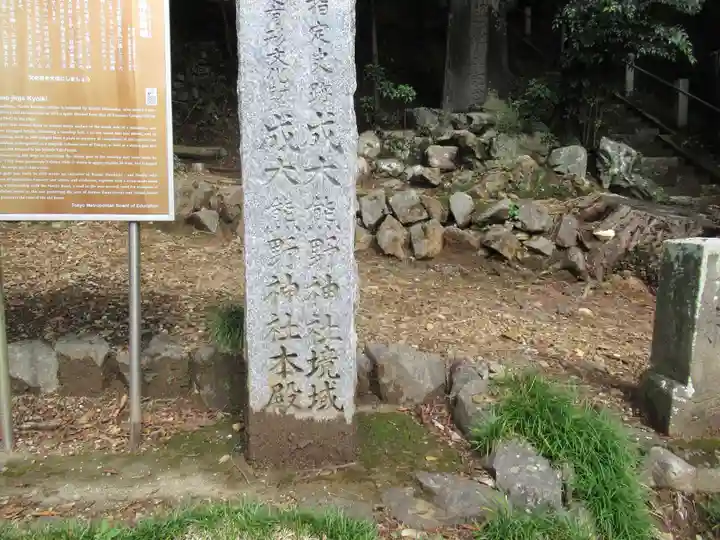 成木神社(東京都)