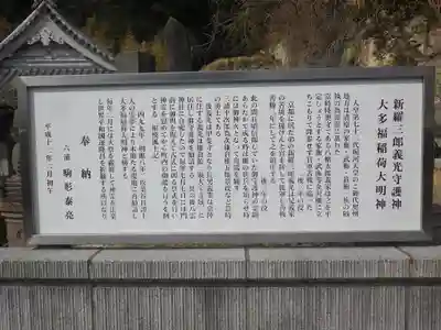大寳寺の歴史