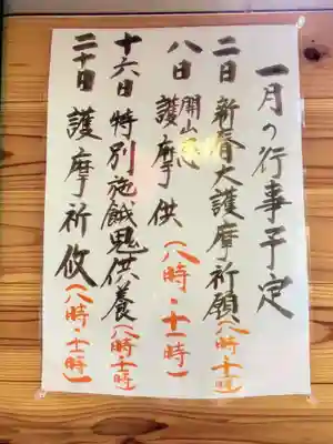 福寿観音(東京都)