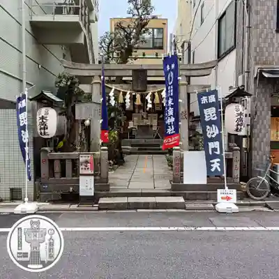 末廣神社(東京都)