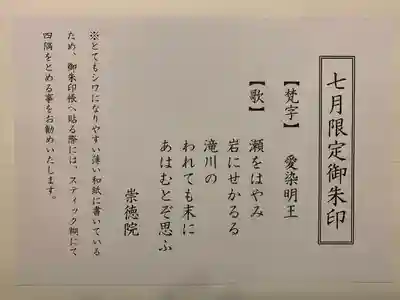 金剛山瑞峯寺(金剛不動尊) (栃木県)