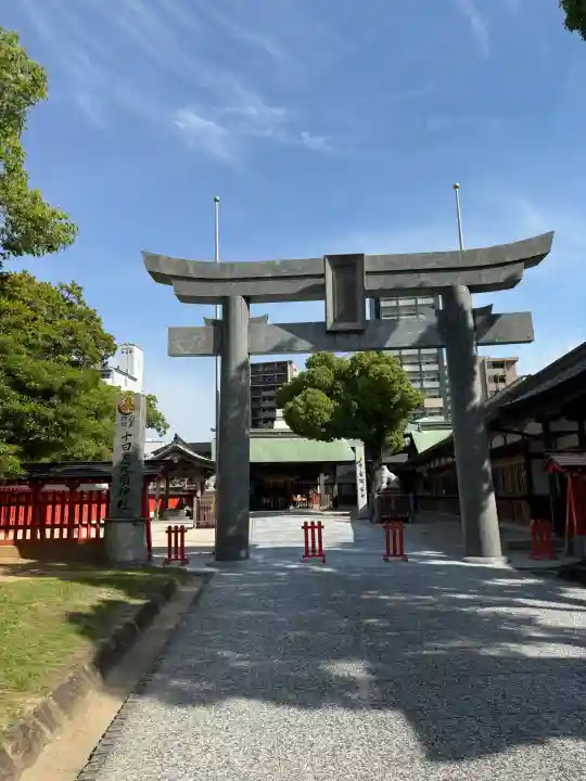 十日恵比須神社(福岡県)