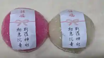 新羅神社の授与品その他