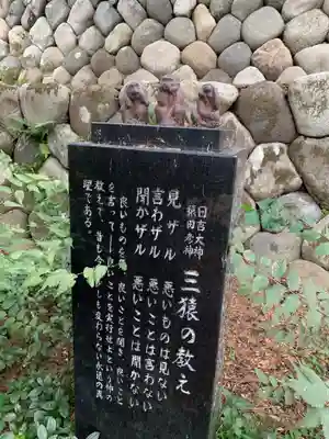 日吉神社のその他建物