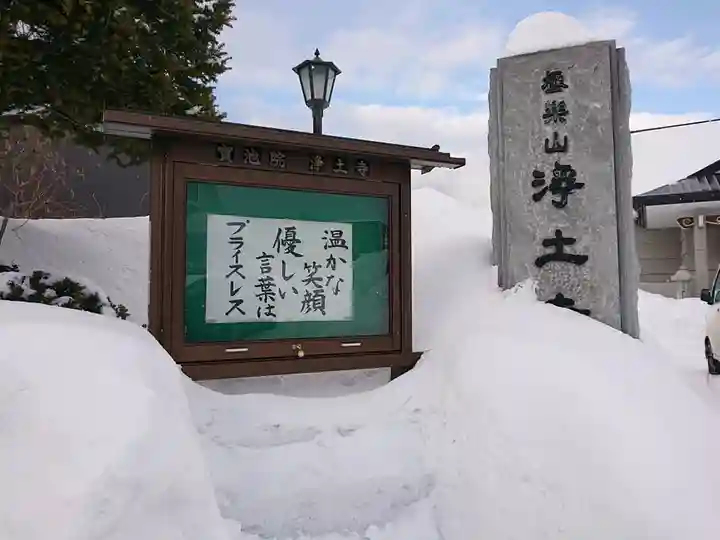 極楽山 浄土寺のその他建物