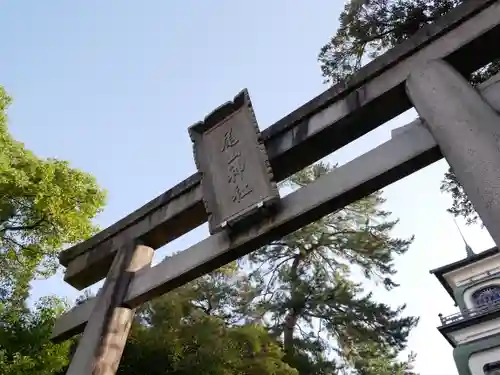 尾山神社の鳥居