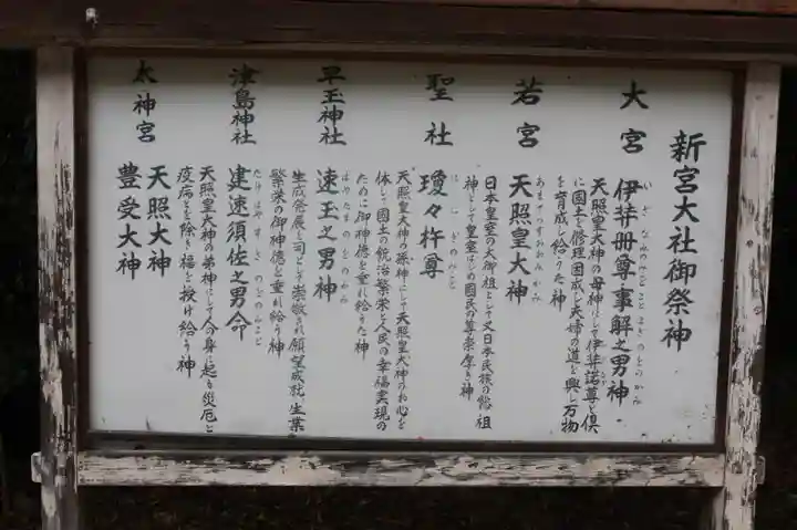 新宮神社(滋賀県)