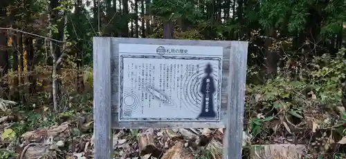 高野山観音堂の歴史