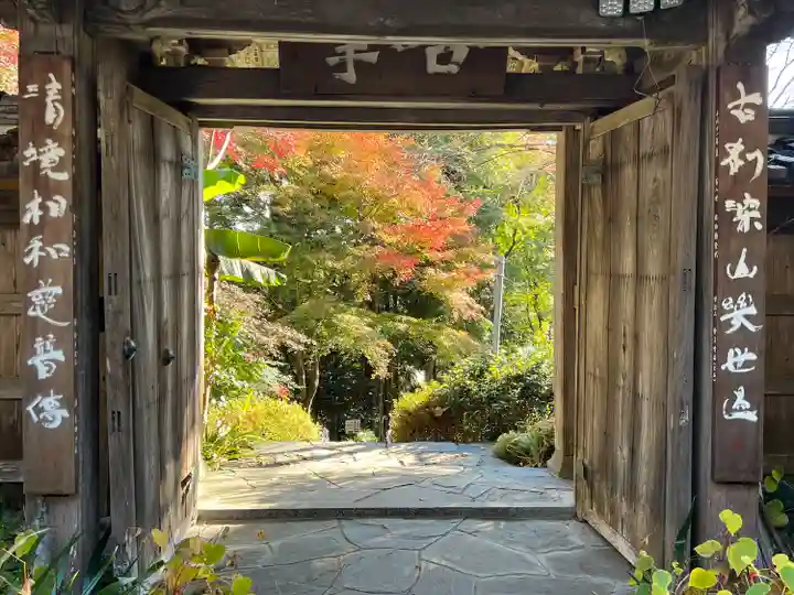 慈光寺(埼玉県)