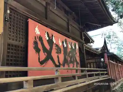 谷保天満宮のその他建物