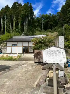 円光寺(山形県)