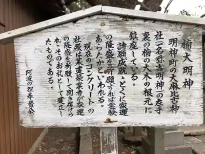 大麻比古神社の歴史