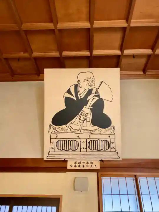 誓願寺(京都府)