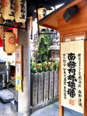 法善寺のその他建物