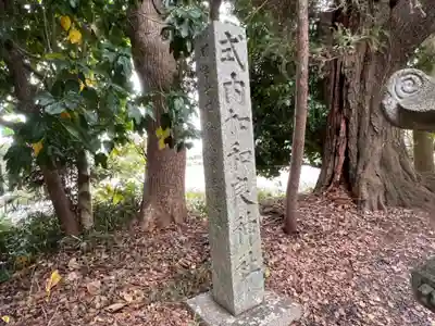 加和良神社のその他建物