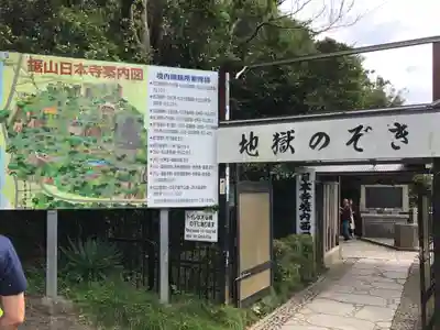 日本寺の周辺