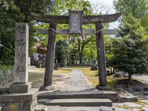 姫路神社の鳥居