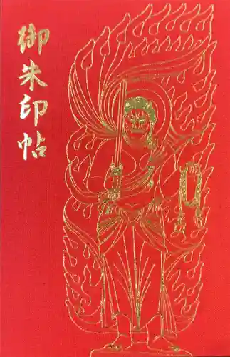 願成就院(静岡県)