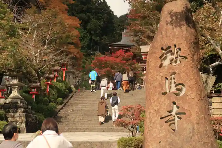 鞍馬寺のその他建物