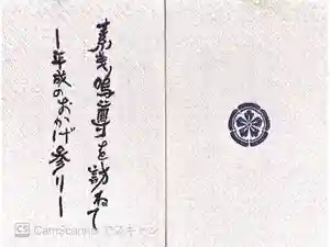 八坂神社(祇園さん)の御朱印帳2015-06-20 00:00:00 +0900