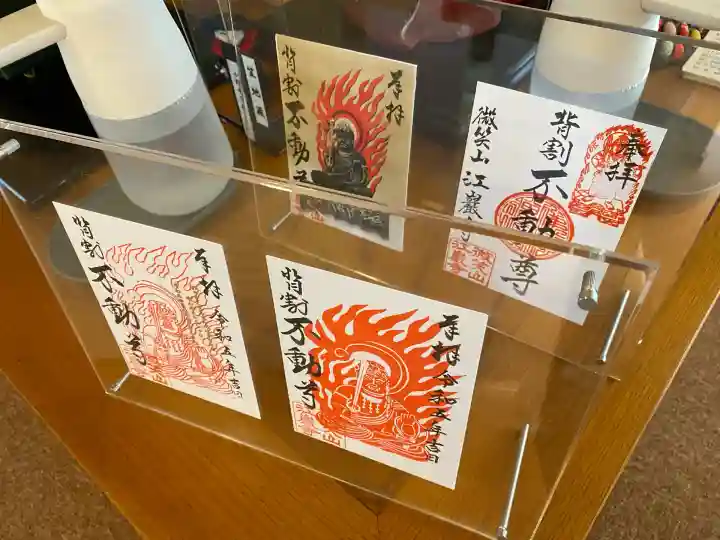 微笑山 江巖寺(宮城県)