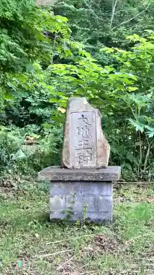 栗岡神社(北海道)