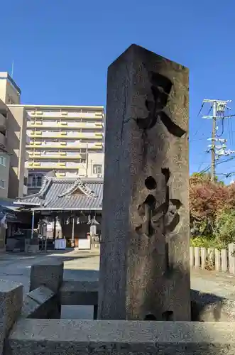 天神社のその他建物